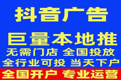 信息流广告开户流程与注意事项